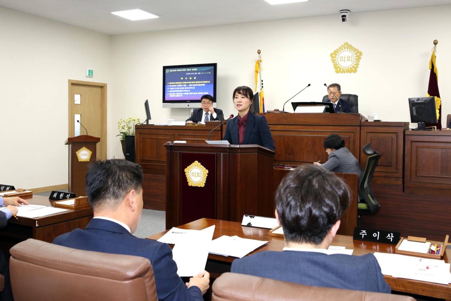 제248회 제2차 정례회 제1차 본회의 4