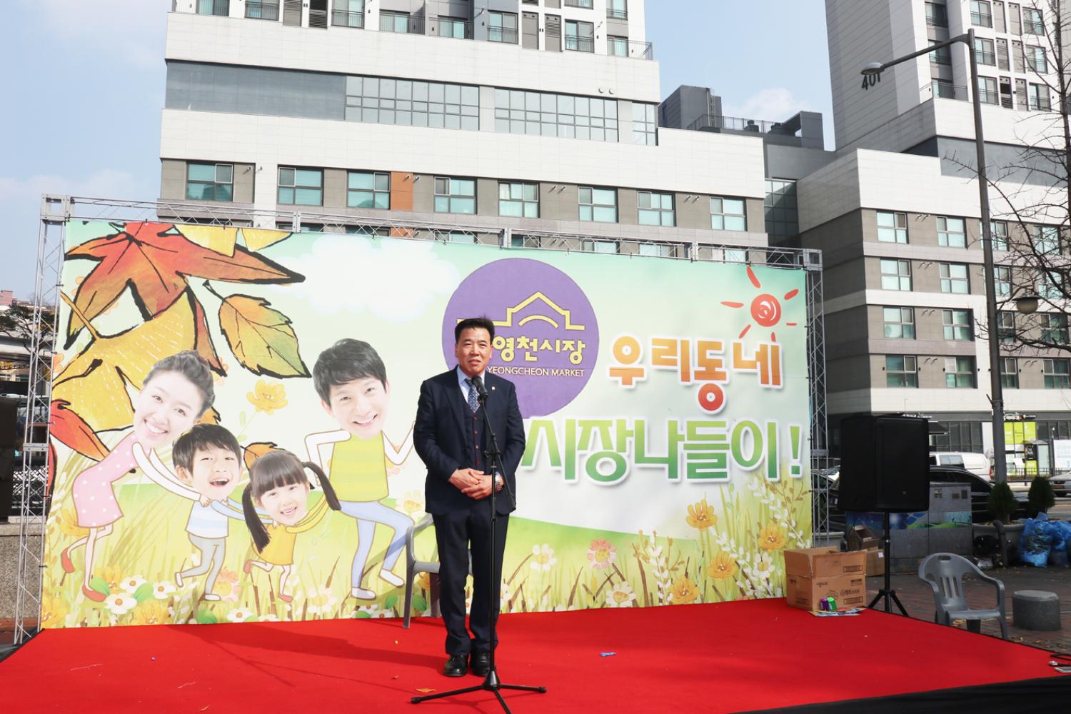 우리동네 시장(영천시장) 나들이 7