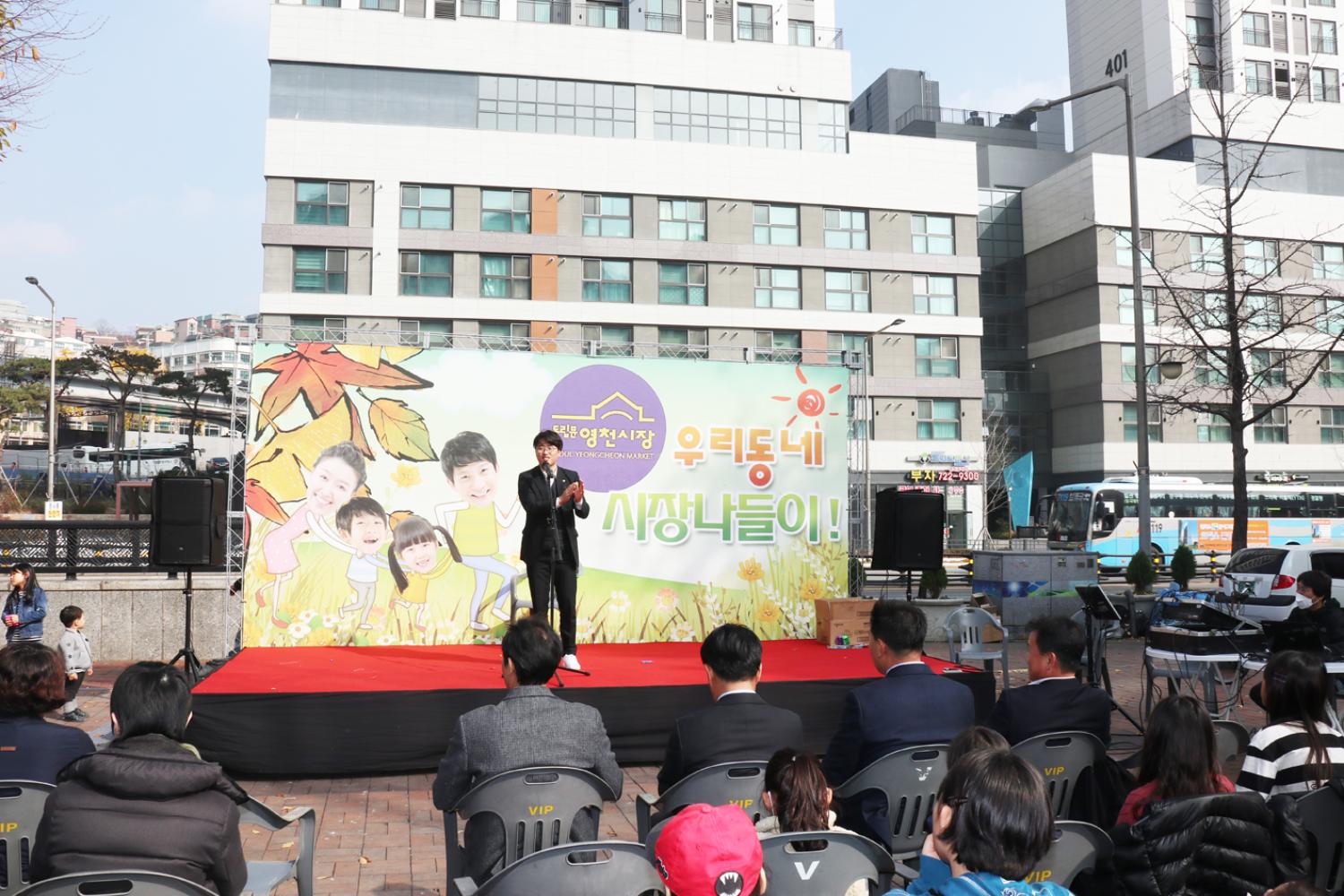 우리동네 시장(영천시장) 나들이 9