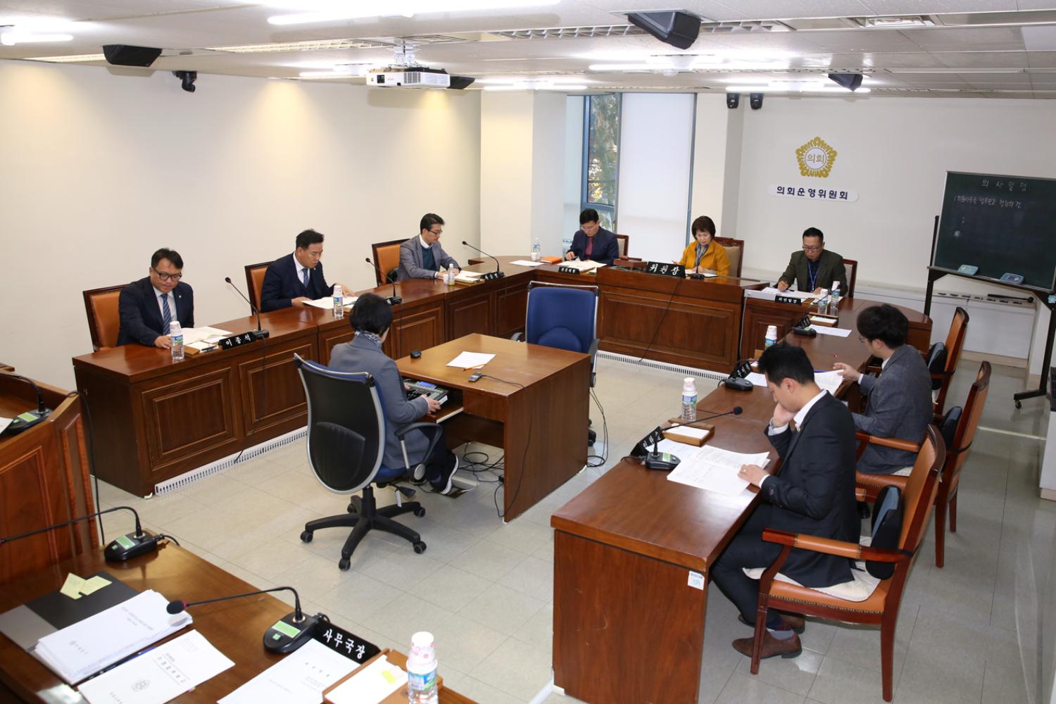 제248회 제2차 정례회 제1차 의회운영위원회