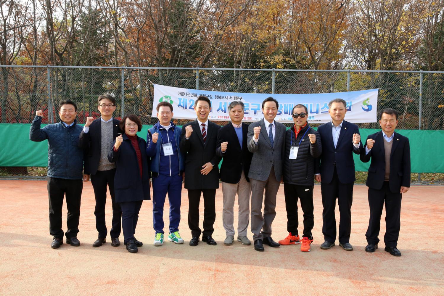 제26회 서대문구청장배 테니스대회