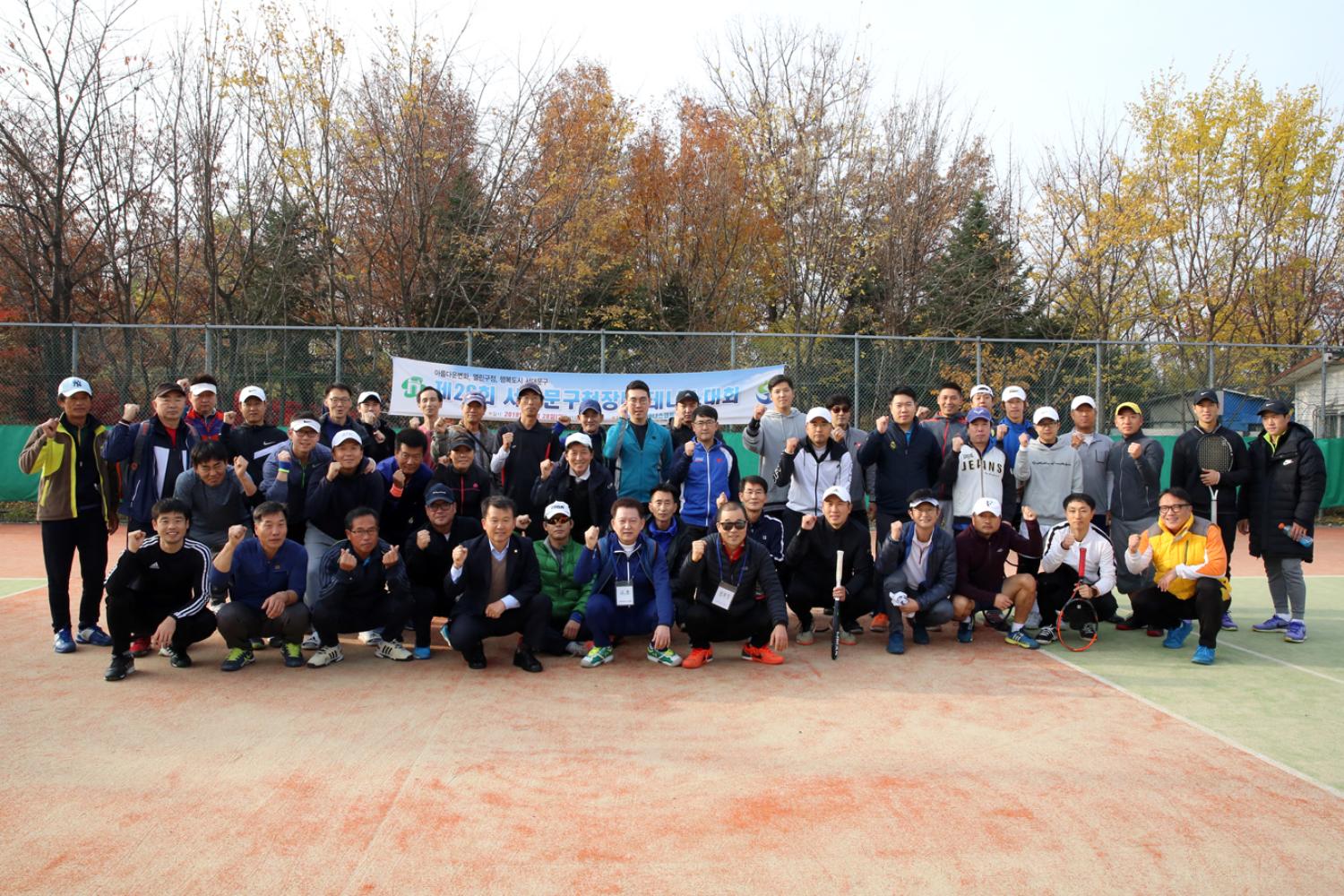 제26회 서대문구청장배 테니스대회 3
