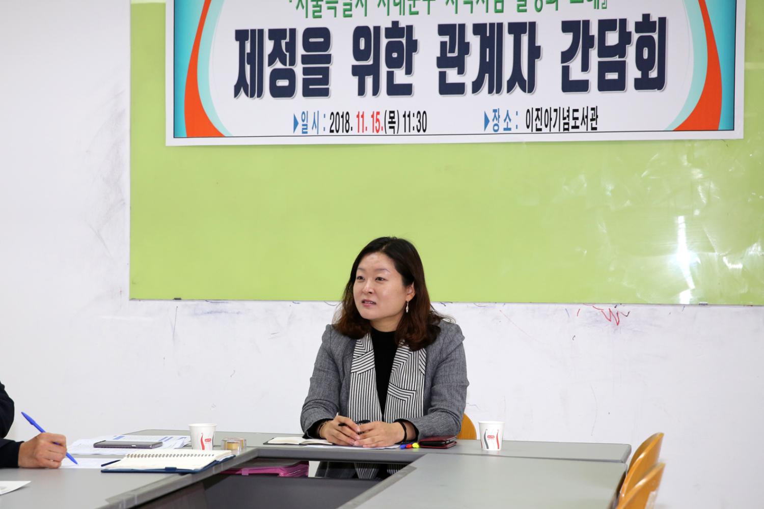 서대문구 지역서점 활성화 조례를 위한 간담회