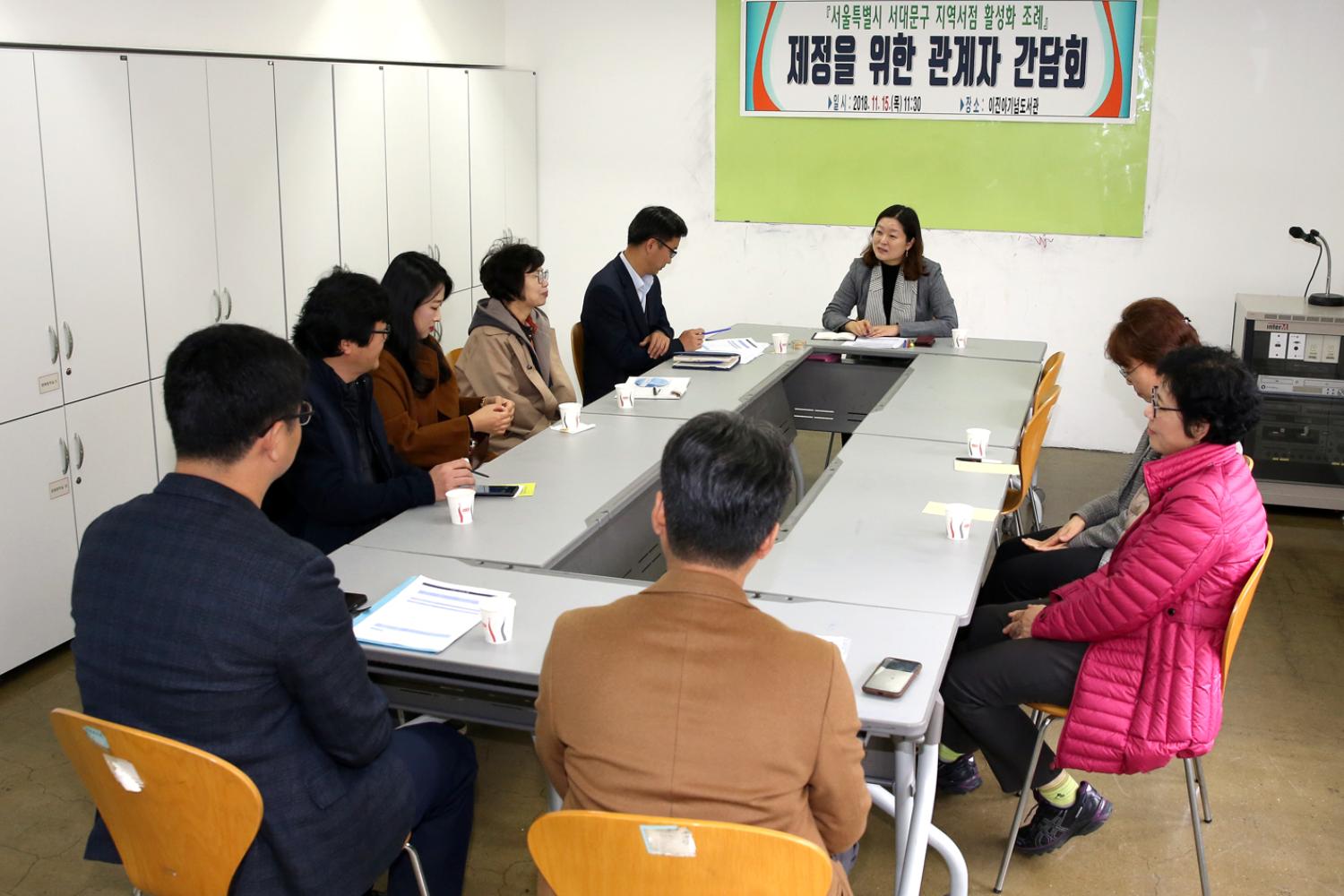 서대문구 지역서점 활성화 조례를 위한 간담회 2