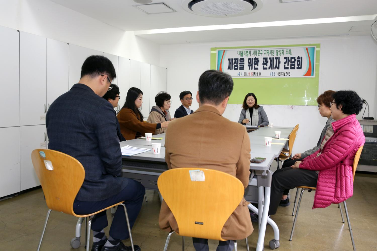 서대문구 지역서점 활성화 조례를 위한 간담회 5