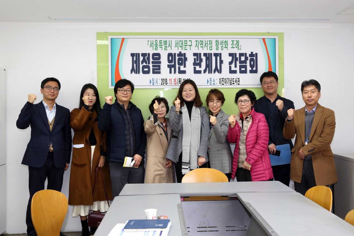서대문구 지역서점 활성화 조례를 위한 간담회 7