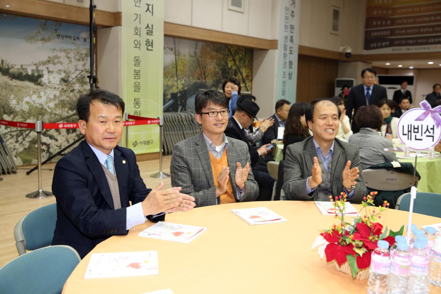 2018 서대문구 후원자의 밤 3