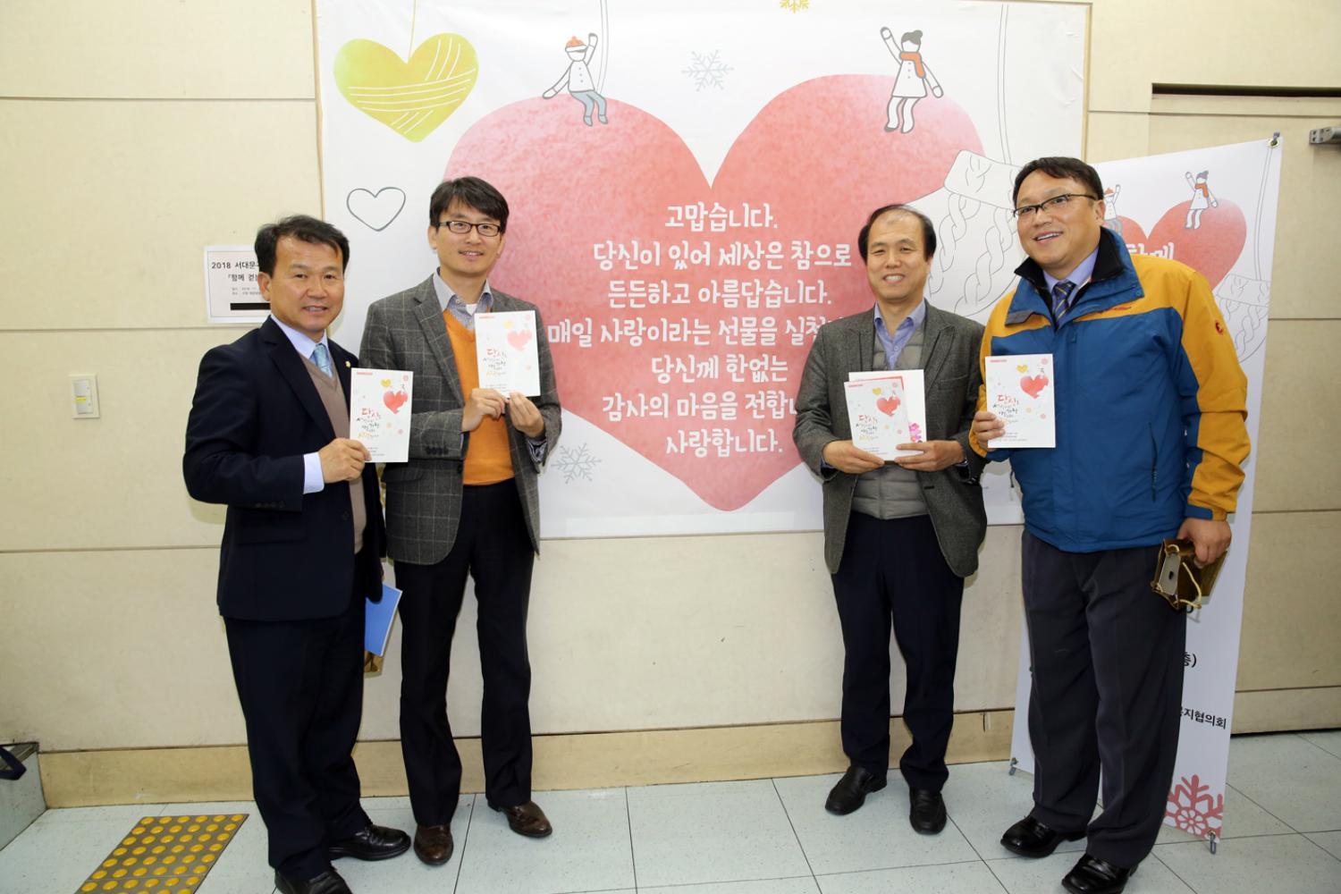 2018 서대문구 후원자의 밤 7