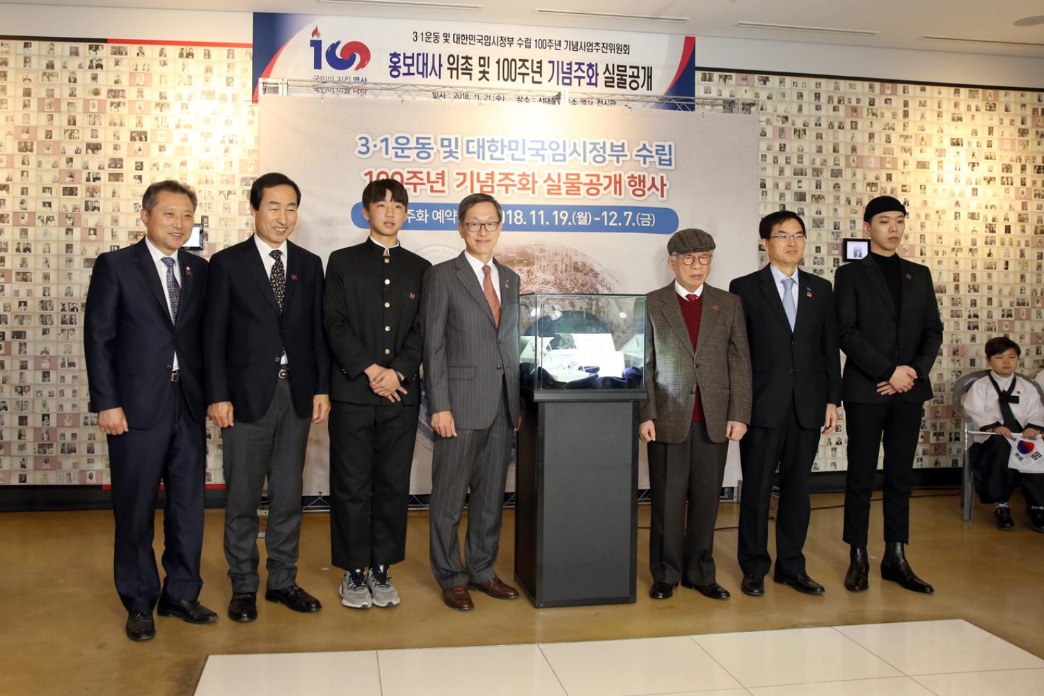 3.1운동 100주년 기념주하 공개행사