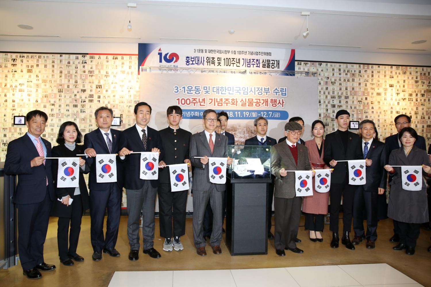 3.1운동 100주년 기념주하 공개행사 4