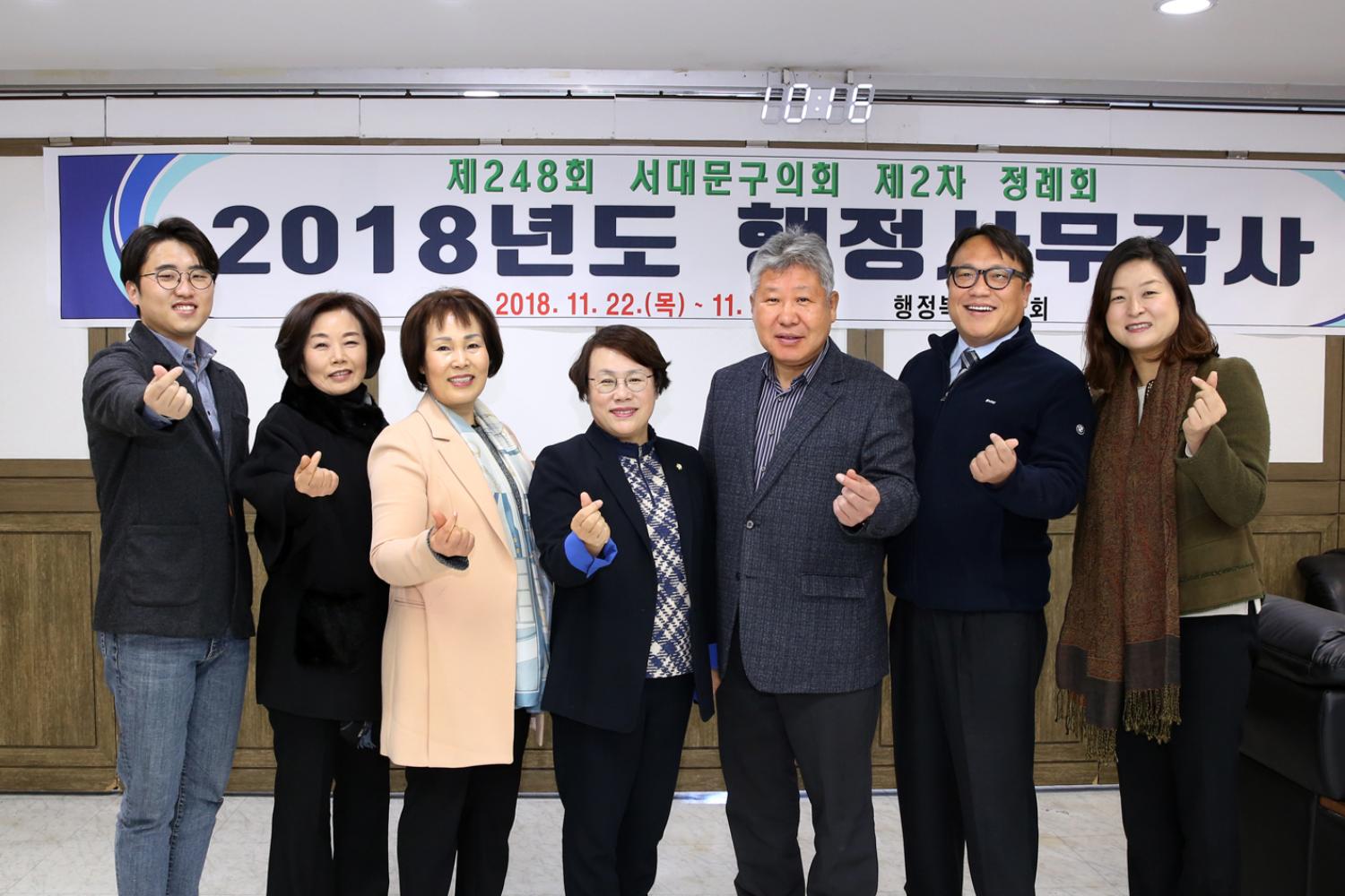 제248회 제2차 정례회 행정복지위원회 행정사무감사 2