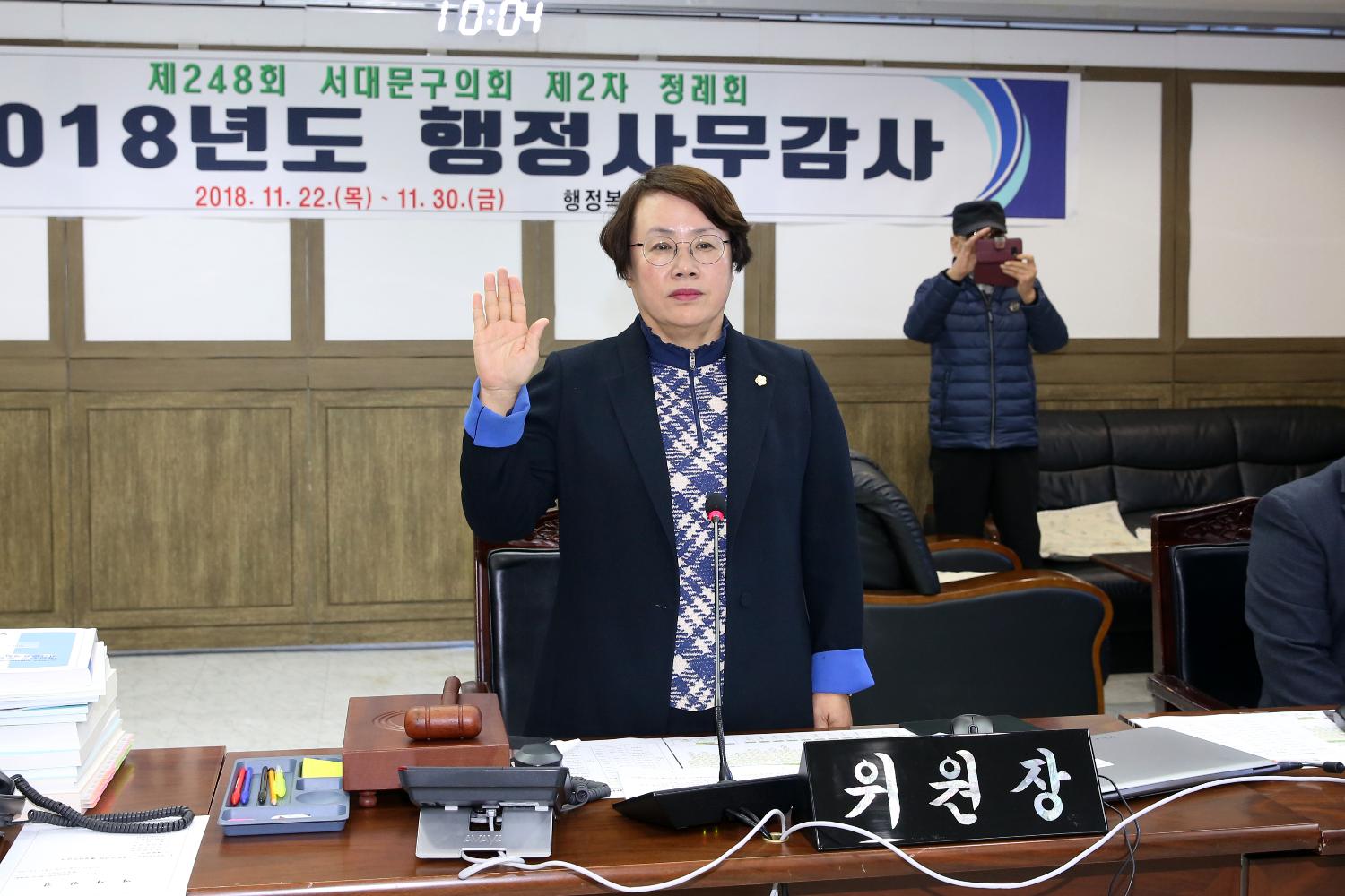 제248회 제2차 정례회 행정복지위원회 행정사무감사 3