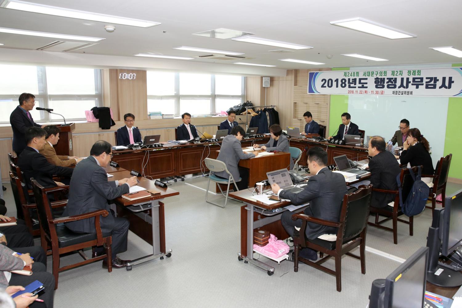 제248회 제2차 정례회 재정건설위원회 행정사무감사 3