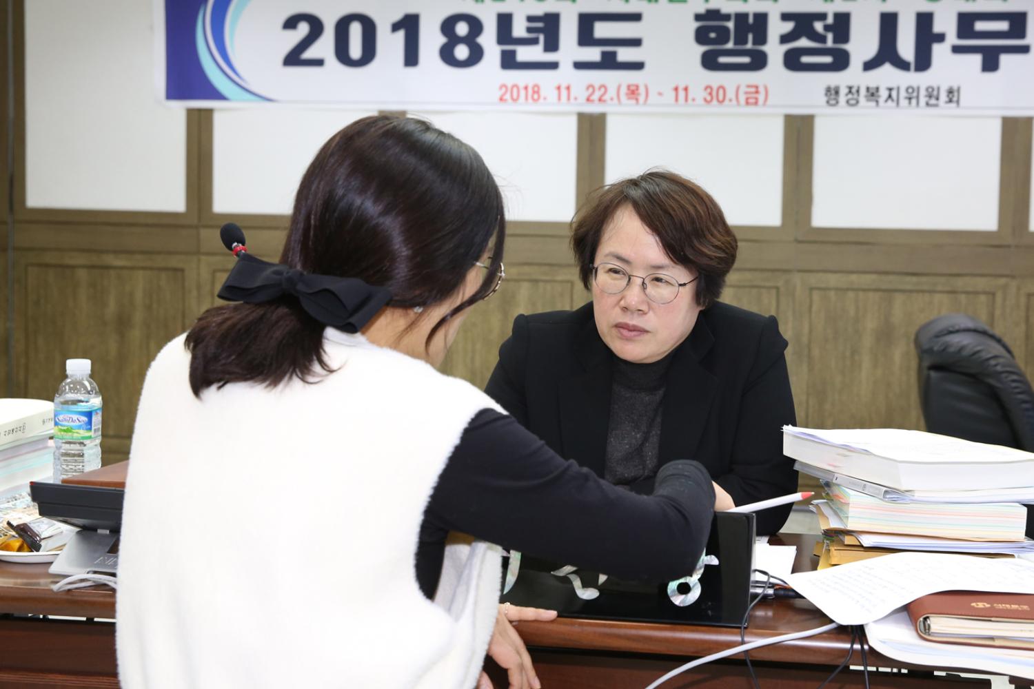 제248회 제2차 정례회 행정복지위원회 행정사무감사 개별감사 3