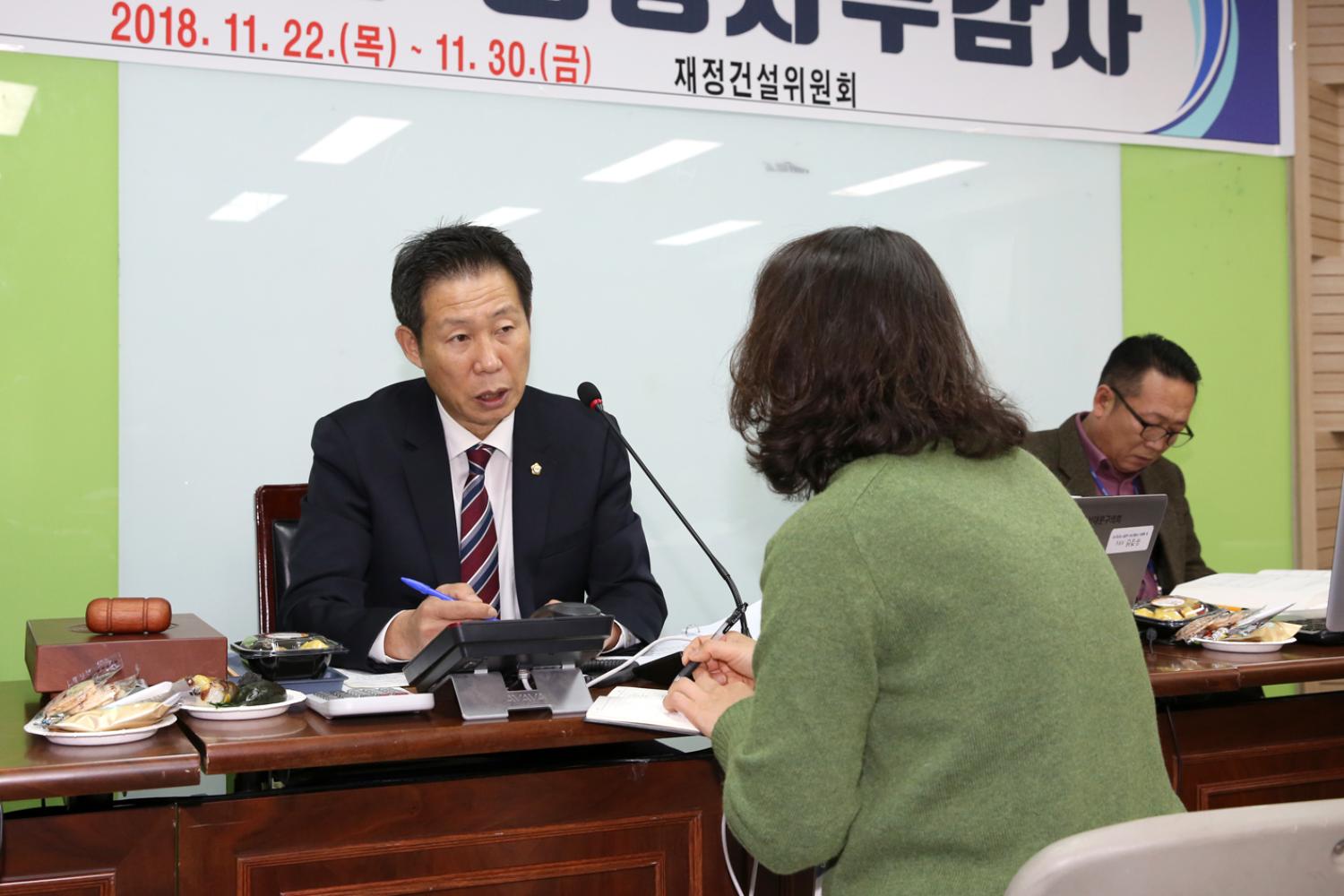 제248회 제2차 정례회 재정건설위원회 행정사무개별감사 2