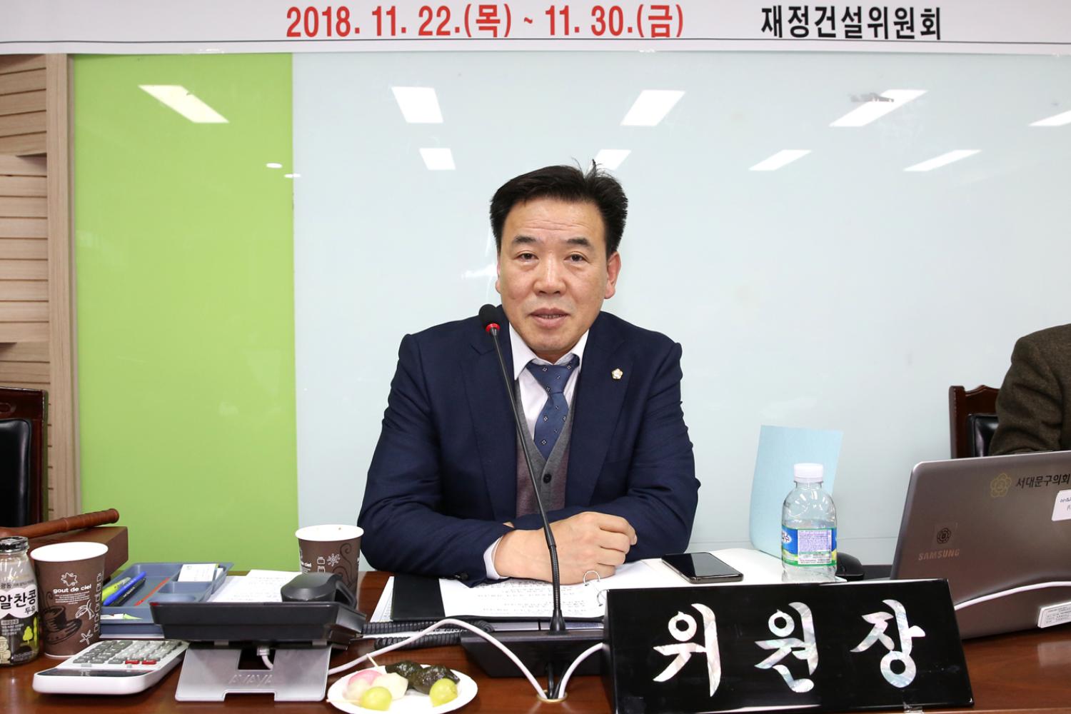 제248회 제2차 정례회 재정건설위원회 행정사무개별감사 8