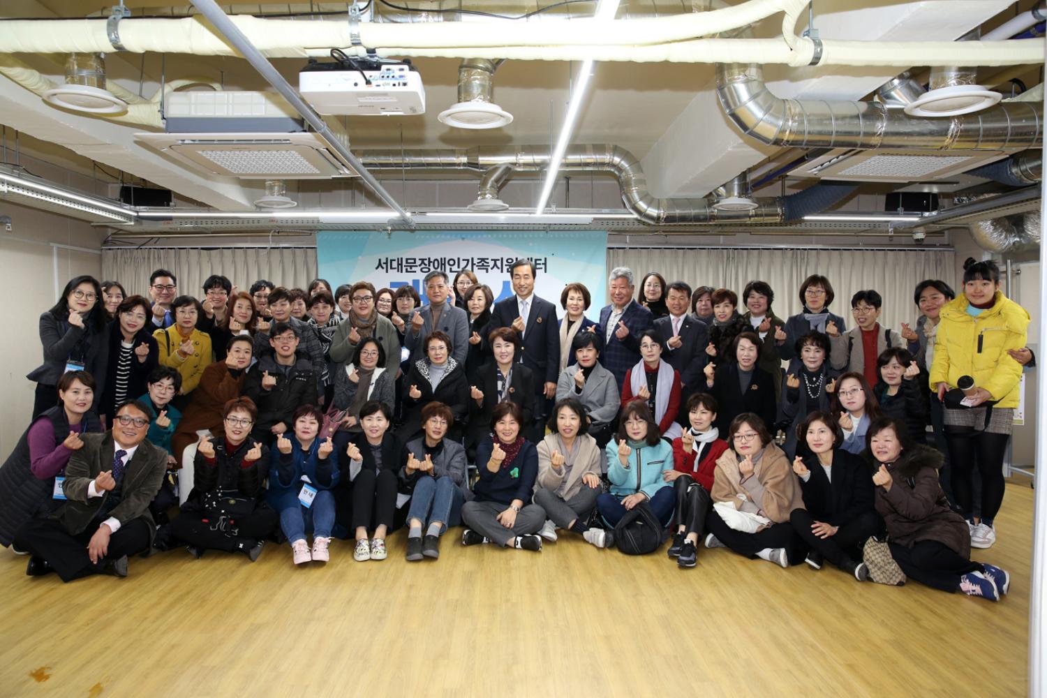 서대문장애인가족지원센터 개소식 4