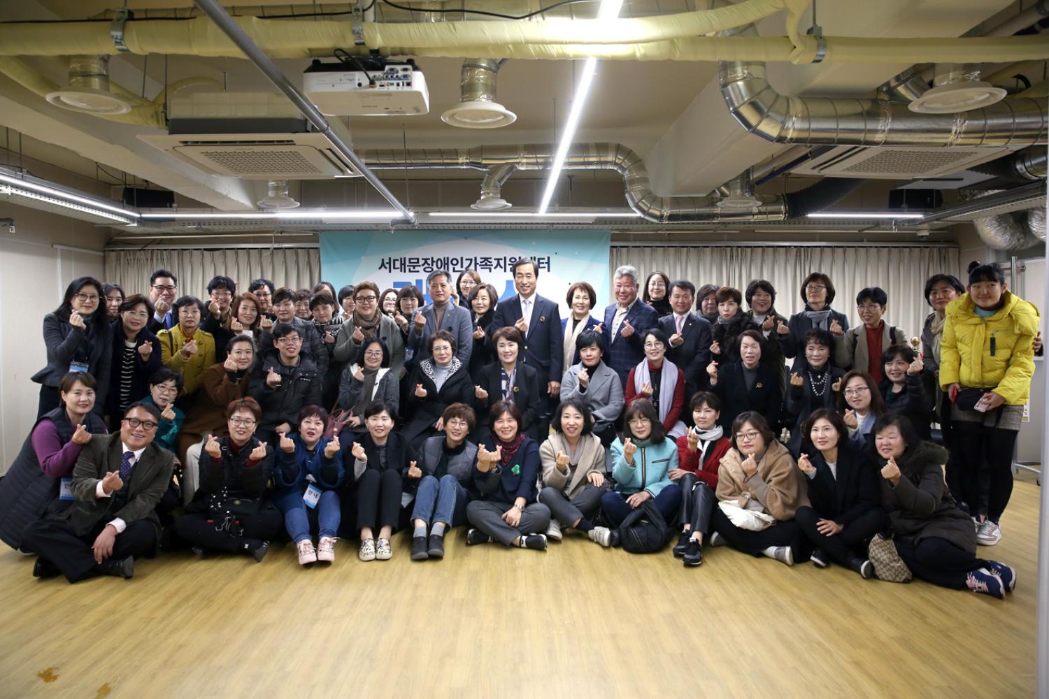서대문장애인가족지원센터 개소식 5