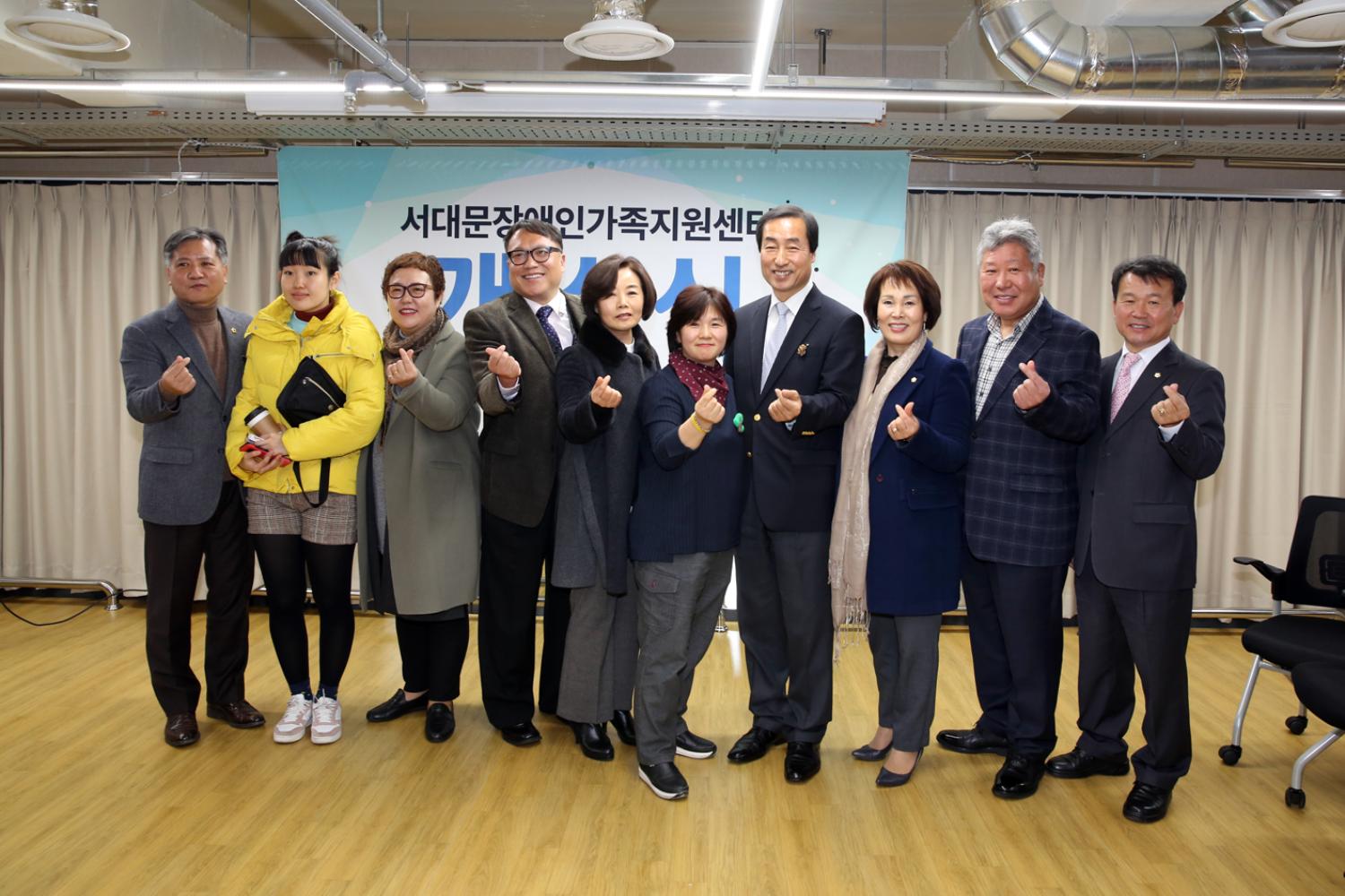 서대문장애인가족지원센터 개소식 9