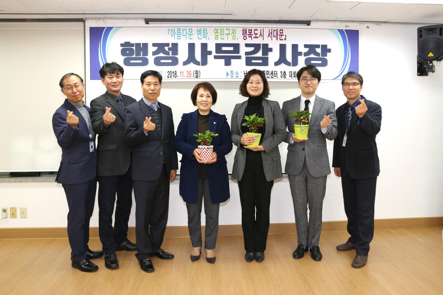 남가좌2동 행정복지위원회(2반) 행정사무감사 2