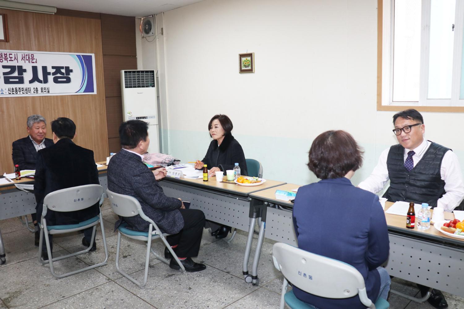 신촌동 행정복지위원회(1반) 행정사무감사 9