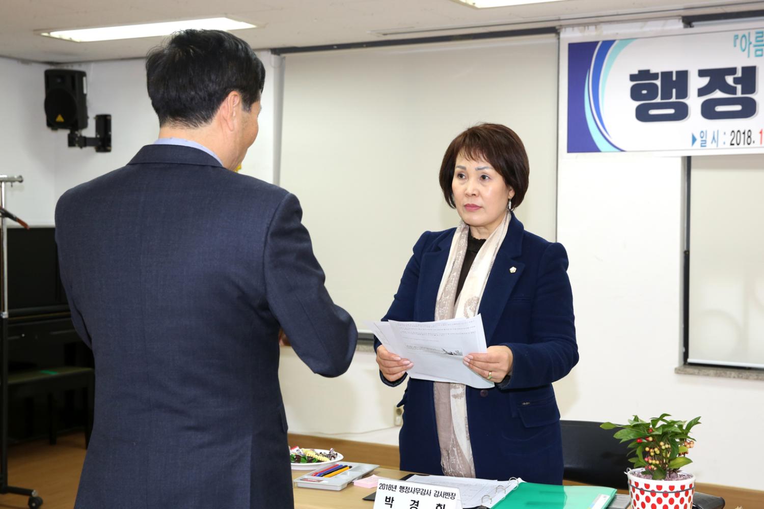 남가좌2동 행정복지위원회(2반) 행정사무감사 15