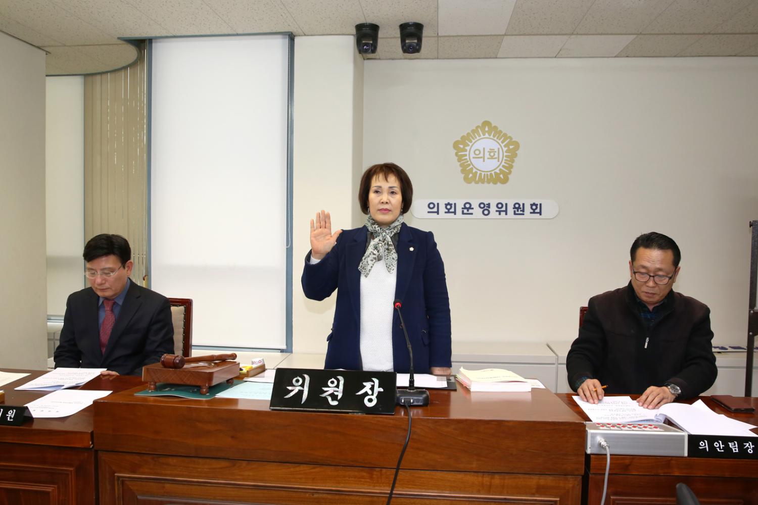 제248회 제2차 정례회 의회운영위원회 행정사무감사 10