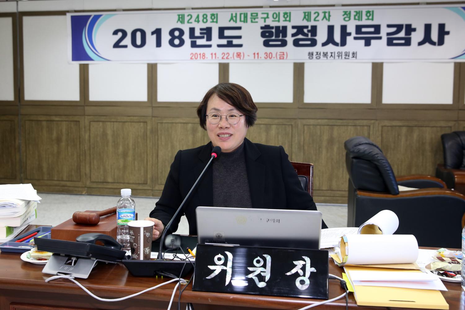 제248회 제2차 정례회 행정복지위원회 행정사무감사 질의답변