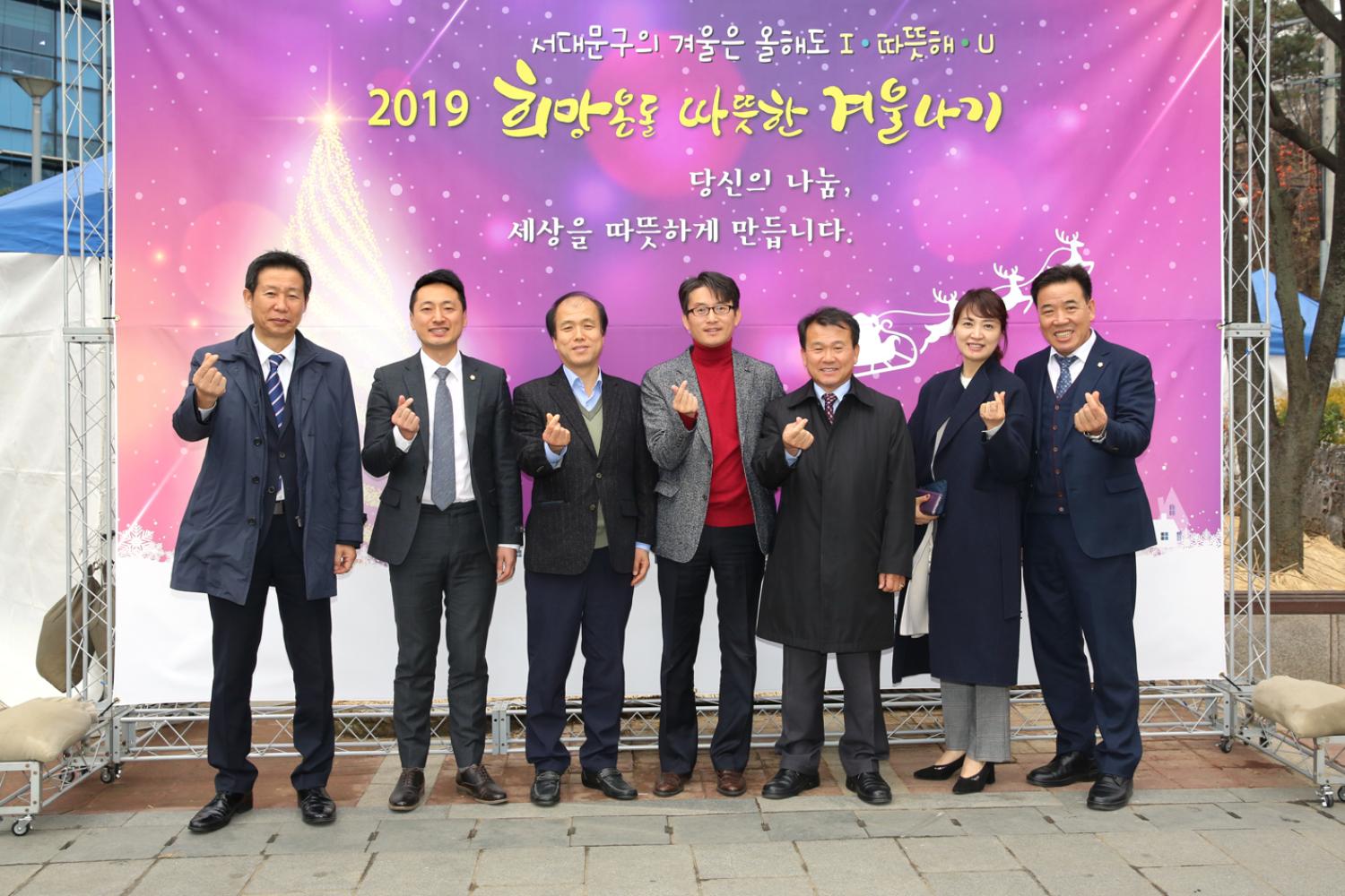 2019 희망온돌 따뜻한 겨울나기 20