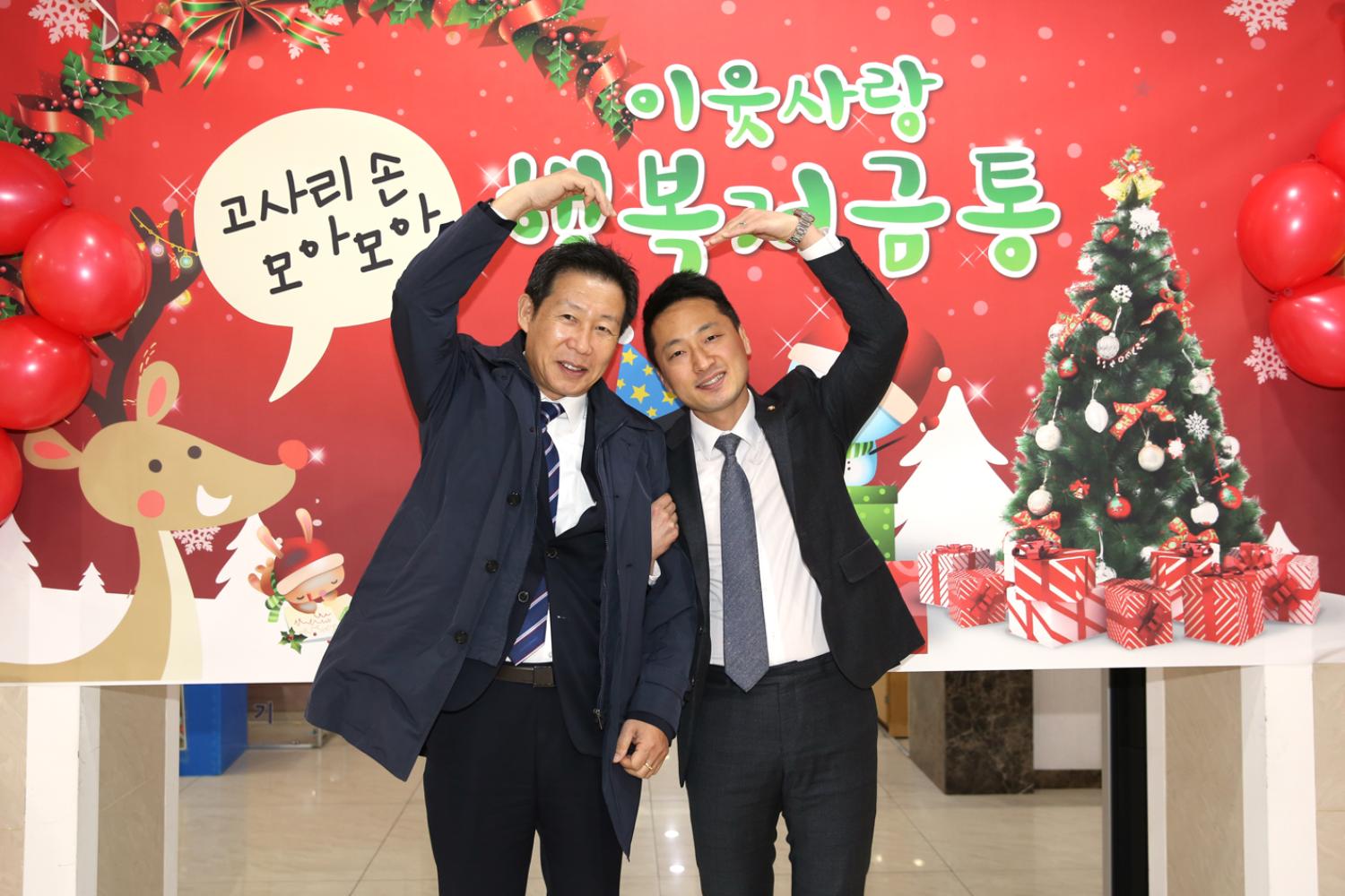 2019 희망온돌 따뜻한 겨울나기 22