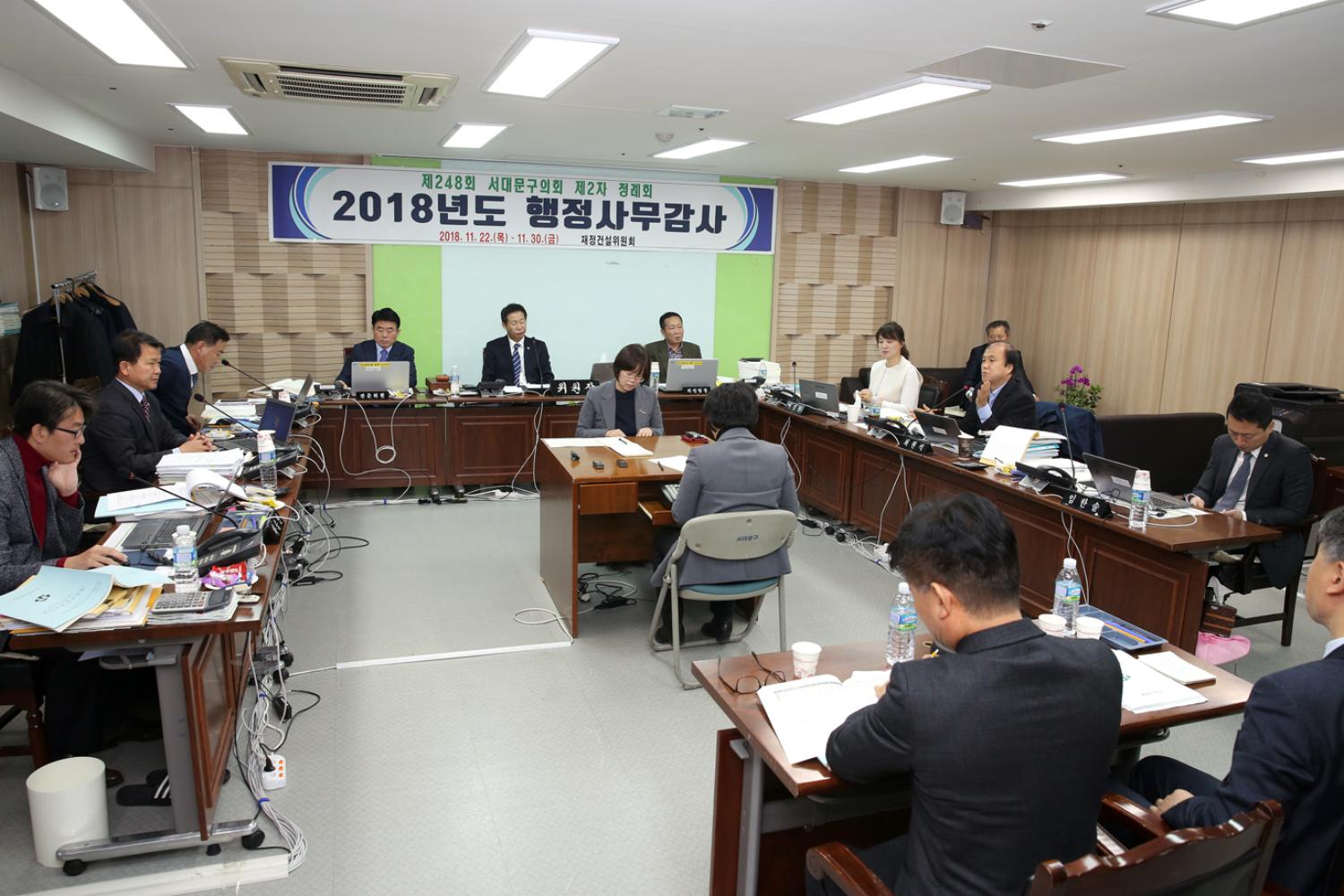 제248회 제2차 정례회 재정건설위원회 행정사무감사 질의답변 8