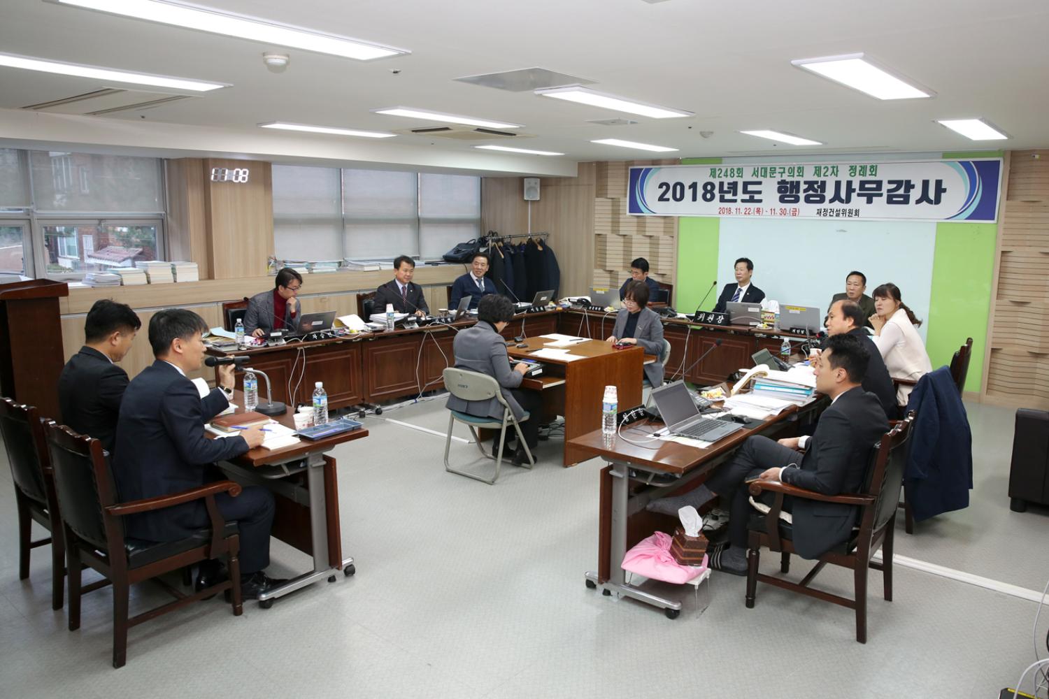 제248회 제2차 정례회 재정건설위원회 행정사무감사 질의답변 9