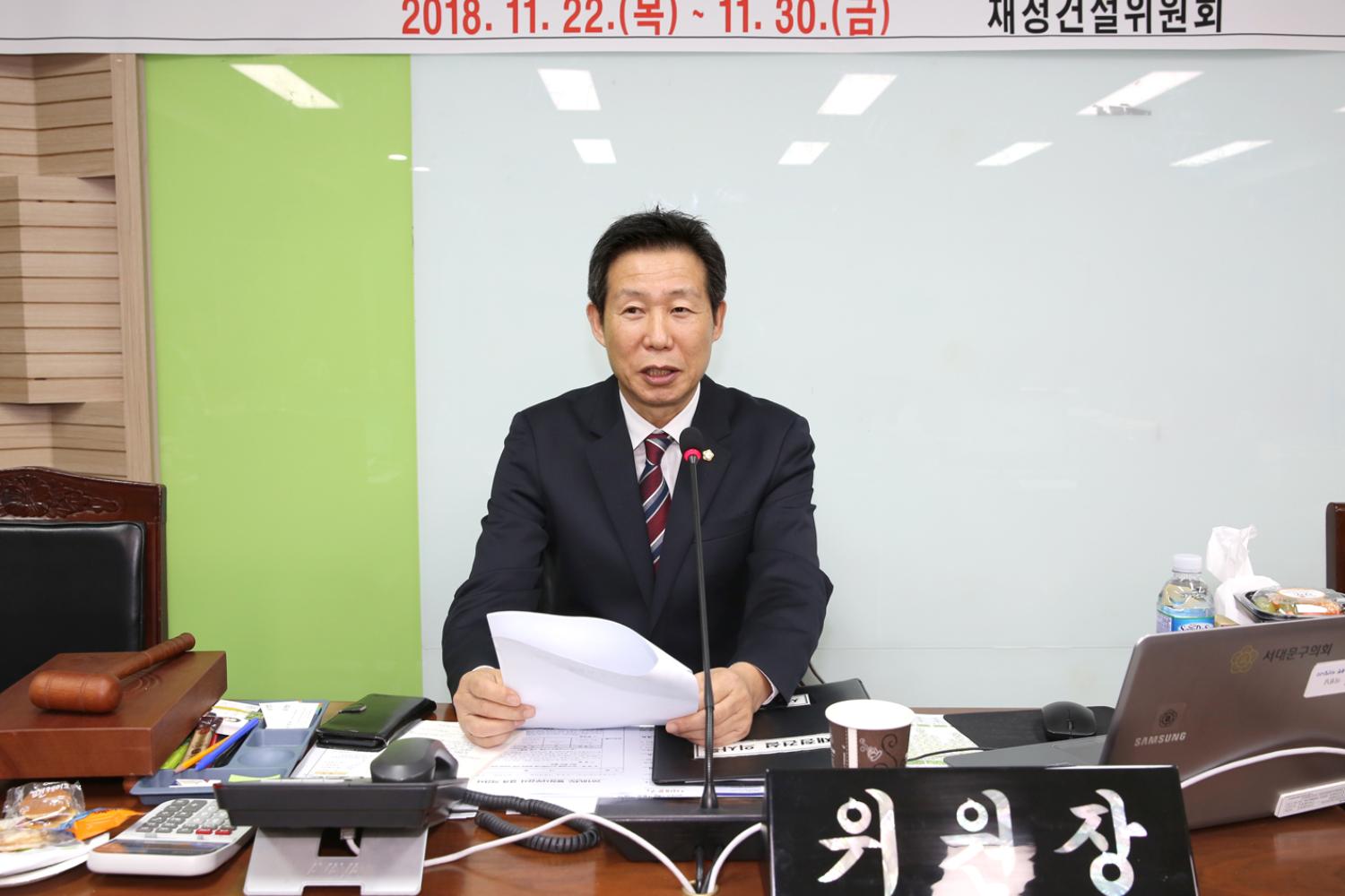 제248회 제2차 정례회 재정건설위원회 행정사무감사 강평 13