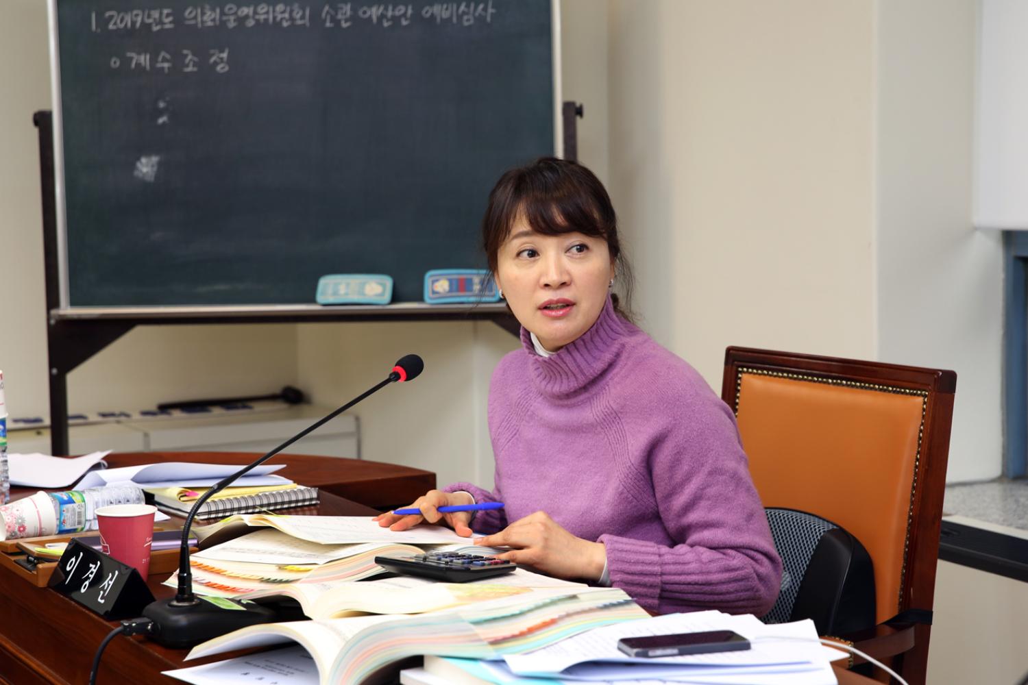 제248회 제2차 정례회 제2차 의회운영위원회 4