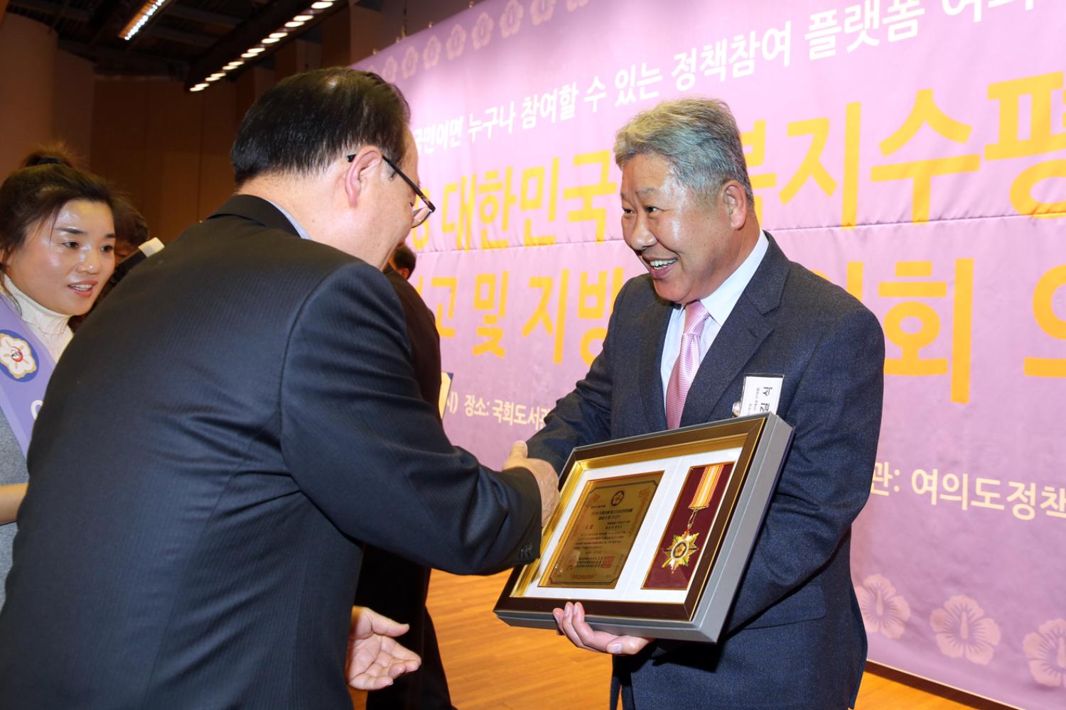 지방자치 행복지수평가연계 의정대상