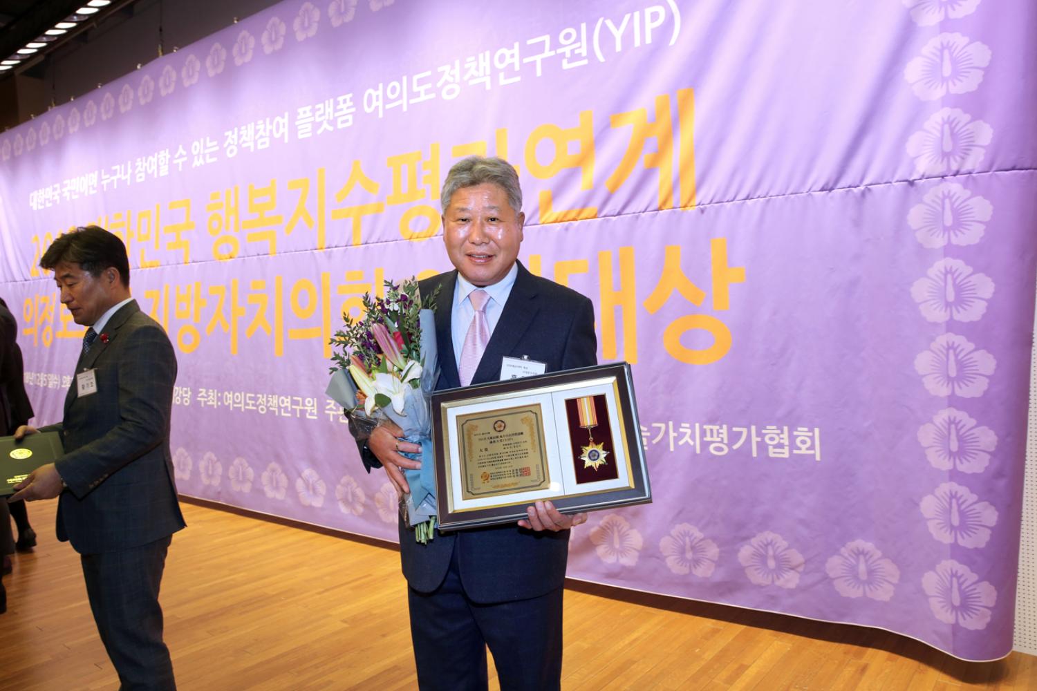 지방자치 행복지수평가연계 의정대상 2