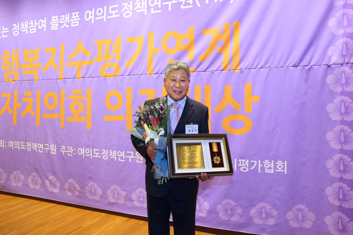 지방자치 행복지수평가연계 의정대상 3