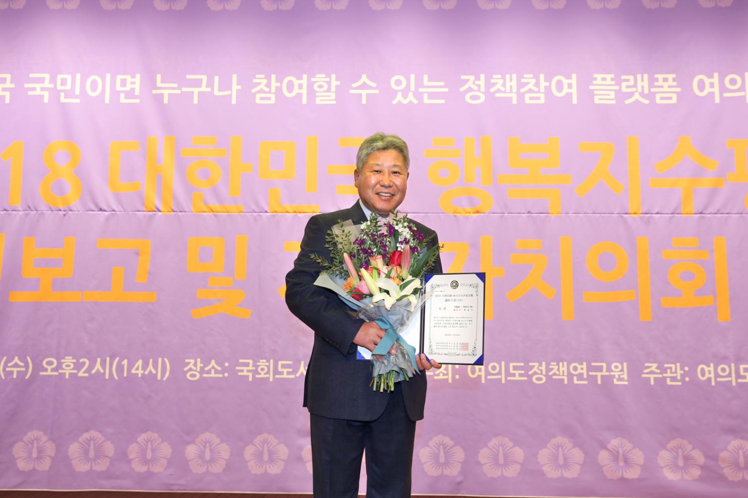 지방자치 행복지수평가연계 의정대상 4