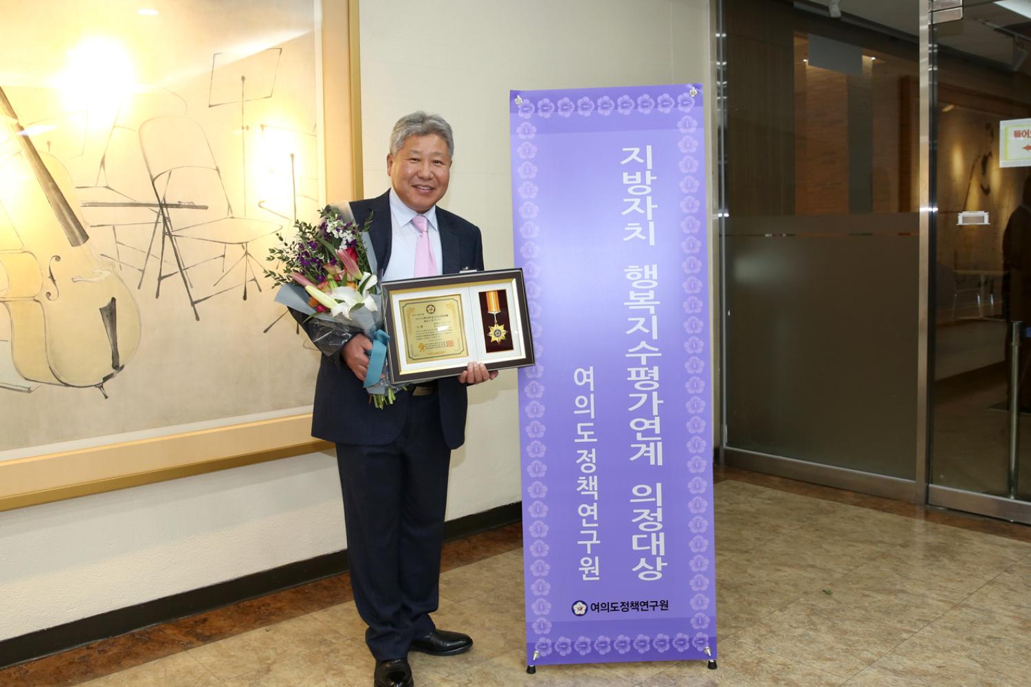 지방자치 행복지수평가연계 의정대상 6