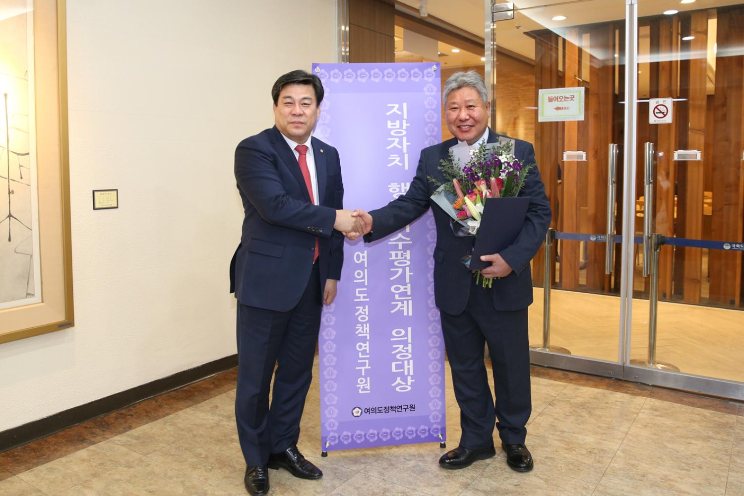 지방자치 행복지수평가연계 의정대상 8