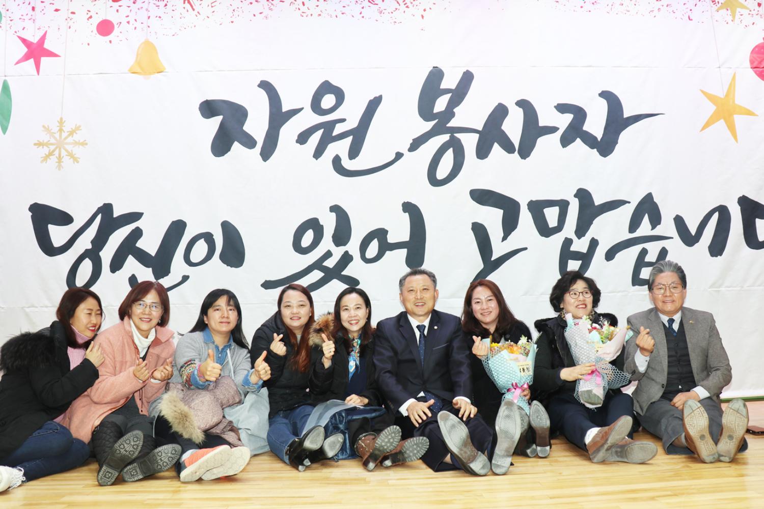 자원봉사자의 날 송년 행사 2