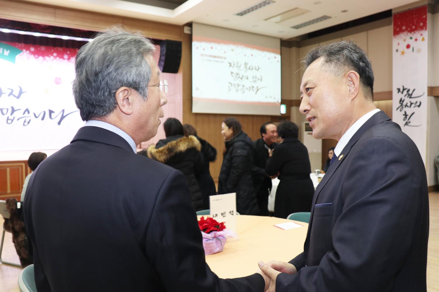 자원봉사자의 날 송년 행사 3