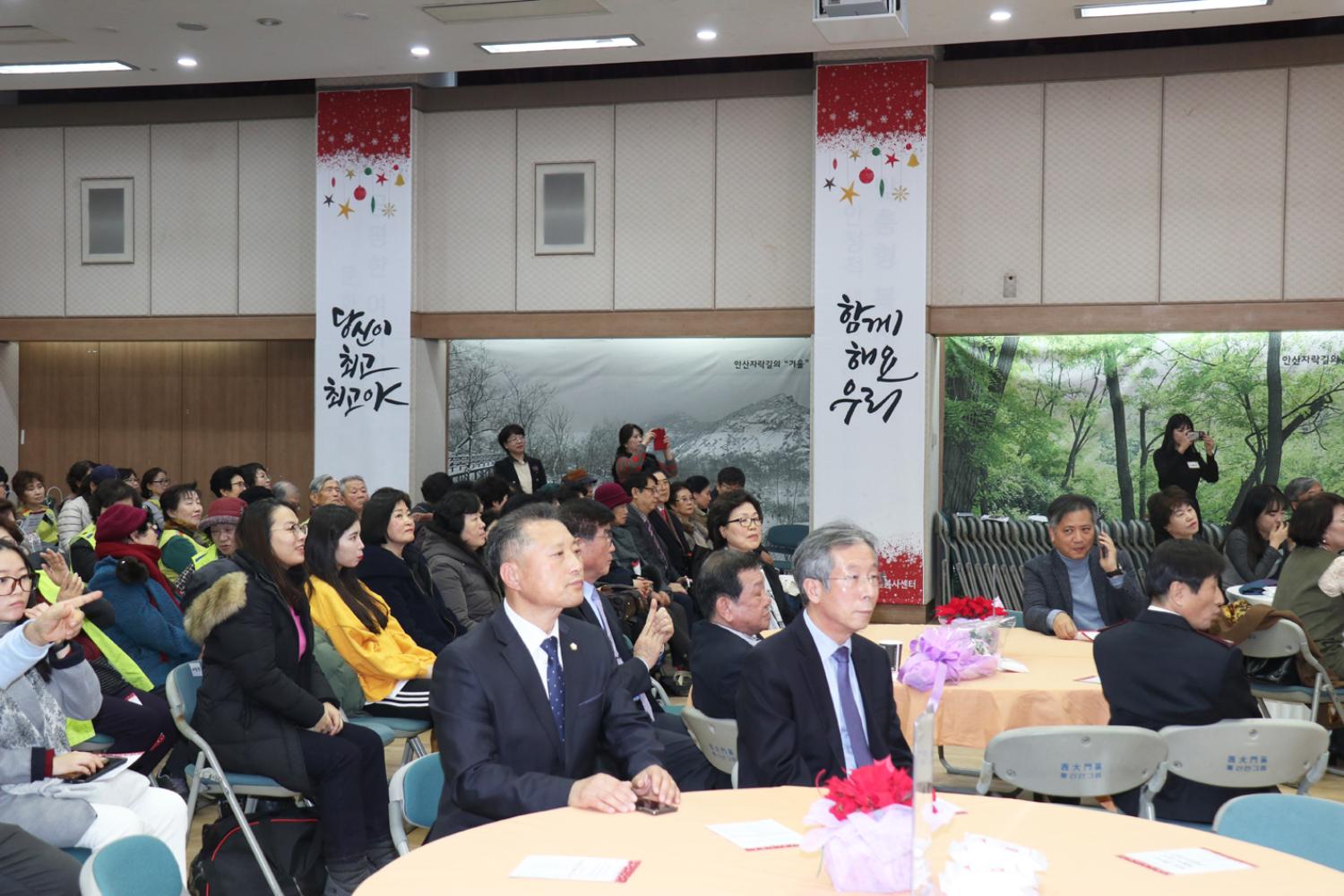 자원봉사자의 날 송년 행사 5