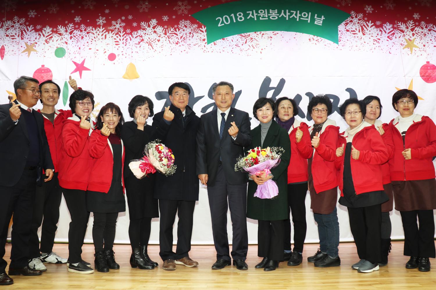 자원봉사자의 날 송년 행사 8