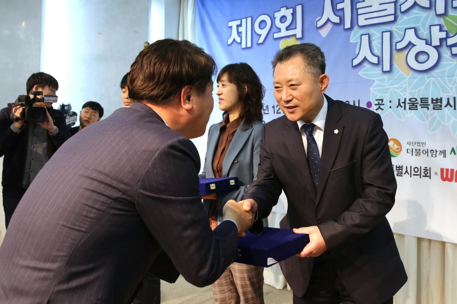 2018 제9회 서울사회복지 시상식