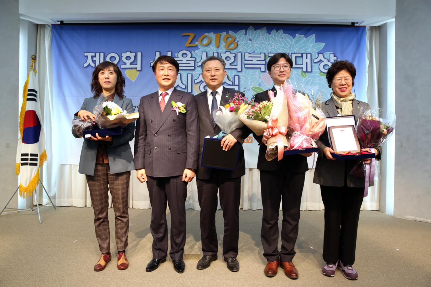 2018 제9회 서울사회복지 시상식 3