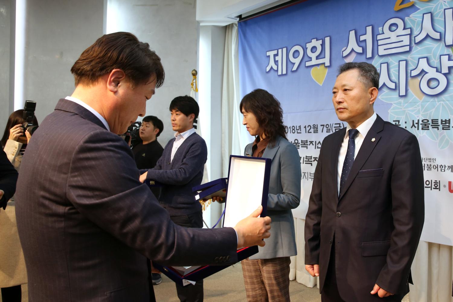 2018 제9회 서울사회복지 시상식 7