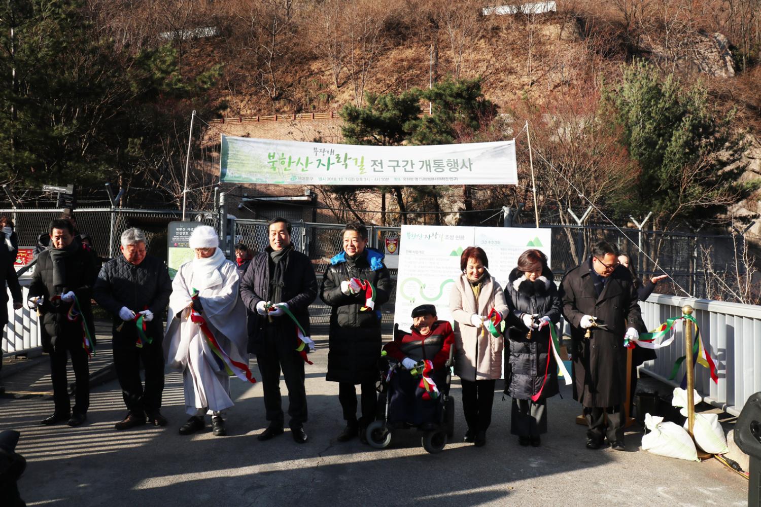 북한산자락길 전 구간 개통행사 2