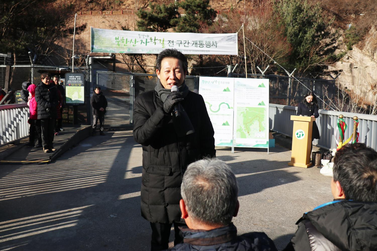 북한산자락길 전 구간 개통행사 5