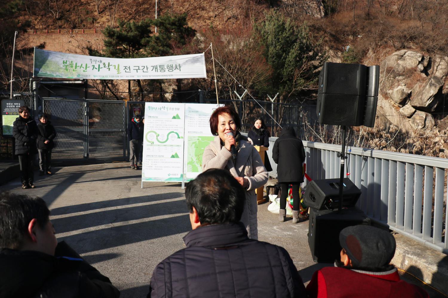 북한산자락길 전 구간 개통행사 7